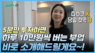 역대급부업 흙수저 인생 바꾸고 싶으면 자동화 수익 만드세요 [upl. by Iolenta]