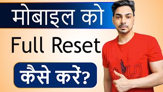 Mobile reset kaise kare  Phone ko reset kaise kare  Factory reset android phone [upl. by Eiro]