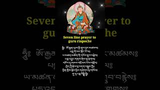 Guru Rinpoches prayer [upl. by Keene]