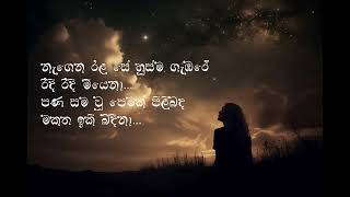 නැගෙන රළ සේ Nagena rala se Cover by Tharuka Gunasekara [upl. by Tisdale]