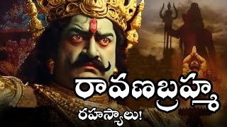 RAVANAThe UntoldStoryబ్రాహ్మణపుత్రుడు రాక్షసుడుగా ఎలామారాడురావణాసురుడుగురించిquot10quotరహస్యాలు [upl. by Toille]