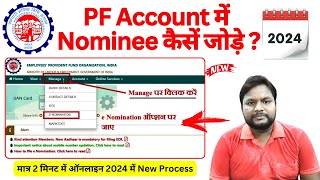 PF Account में Nominee Add करें मात्र 2 मिनट में  how to add nominee in pf account online new 2024 [upl. by Hett]