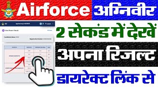 Air Force Result 2024 Kaise Dekhe  How To Check Air Force Result 2024 [upl. by Acinnad]