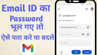 Email ID ka password bhul gaye to kaise pata Karen ya badalegmailpasswordchange [upl. by Zinnes]