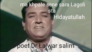 ما خپلي سيني سره لګولي Hidayatullah Pashto song [upl. by Hosbein]