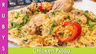 Chicken Pulao Recipe in Urdu Hindi  RKK [upl. by Kamin]