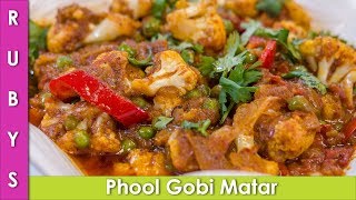 Phool Gobi aur Matar ki Sabzi Recipe in Urdu Hindi  RKK [upl. by Kalfas587]