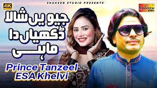 Jewain Shala Dukhiyan Da Mahi  Prince Tanzeel Esakhelvi  Shaheen Studio  Latest Song 2023 [upl. by Freudberg857]