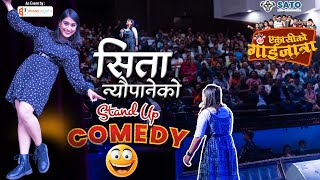 Sita Neupane  ८१ को गाईजात्रा  Stand Up Comedy  Gaijatra 2081 [upl. by Lynnett]