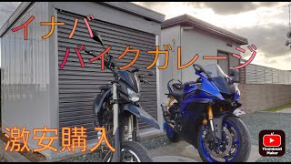 隣の家の敷地にバイクガレージ建てました【イナバFXN2230HY】YZFR6Dトラッカー125 [upl. by Ellennoj]