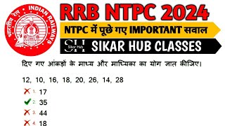 RRB NTPC MATHS QUESTION  RRB NTPC MATHS  RRB NTPC [upl. by Ardy47]