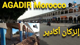 هدم سوق الخضر والفواكه القديم بإنزكان أكادير أجيو تكتشفو فين ستفدو بالضبط AGADIR Morocco [upl. by Xylia626]