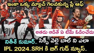 IPL 2024 sunrisers hyderabad players latest updates  Kiran fact  Ipl 2024 Play off teams latest [upl. by Enoitna273]