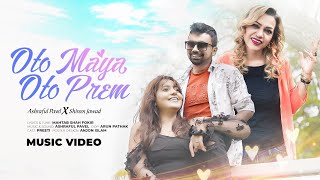 Oto Maya Oto Prem  অতো মায়া অতো প্রেম । Ashraful Pavel x Shireen Jawad । Bangla New Song 2023 [upl. by Cocks]