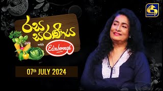 රස සරණිය  RASA SARANIYA 20240707 [upl. by Yud]