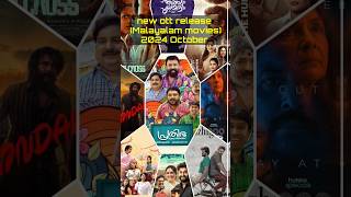 New OTT release Malayalam movies malayalammovies2024 [upl. by Sarazen]