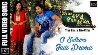 O Sathire Jadi Prema  Video Song  Tike Khara Tike Chhai  Odia Movie  Deepak  Priyanka [upl. by Ykcir]