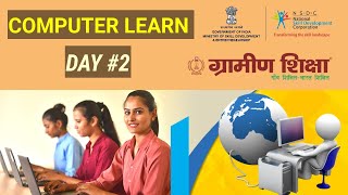 Computer Learn Day 2  पहली बार कंप्यूटर कैसे चलाएं  Basic Computer Course Hindi [upl. by Toor]