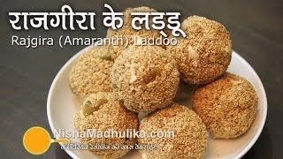 Rajgira Ladoo Recipe  Ramdana Ladoo Recipe  Amaranth Seeds Laddu Recipe [upl. by Gudrun]