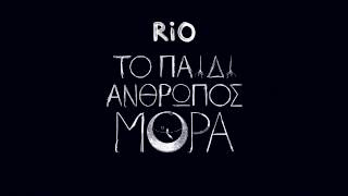 Rio • Γαληνια Σεληνη feat Mανι [upl. by Gavin]