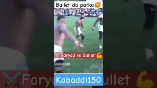 BULLET KHIRANWAL vs FARYAD ALI  kabaddi150livekabaddi ytshorts [upl. by Kelbee754]