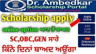 Dr Ambedkar Scholarship Apply kaise kare 202425  Free Ship Card Apply Kaise kare 202425 [upl. by Glenda]