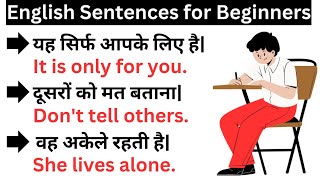 English Sentences for Beginners  रोज बोले जाने वाली अंग्रेजी वाक्य  English Succeed [upl. by Colb]