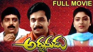 Arjunudu Full Length Telugu Moive  Arjun Prakash Raj [upl. by Gnouc]