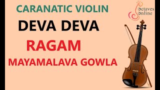 Carnatic Violin  Deva Deva Kalayamidhe  MayaMalavaGowla  Learning Mode [upl. by Akemad]