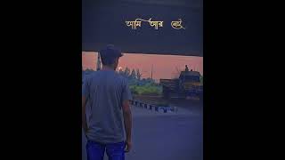 lofi amake amar moto thakte dao [upl. by Ainomar]