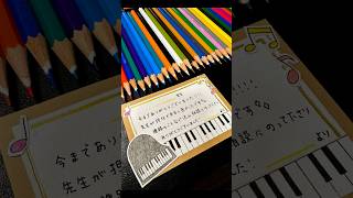 音楽の担任の先生に贈るメッセージカード🎹✨ メッセージカード 手作りカード 手描き 色鉛筆イラスト [upl. by Ainot109]