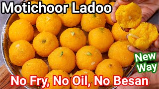 Mock Motichoor Ladoo  No Besan No Deep Fry No Sugar Syrup  Healthy amp Low Calorie Motichoor Laddu [upl. by Sonitnatsnok486]