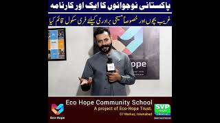 Eco Hope Community School at Islamabad a project of Eco Hope Trust [upl. by Tnert]