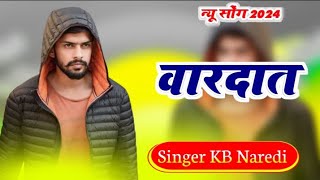 वारदात vardaat DJ REMIX SONG Singer KB Naredi [upl. by Kipp]