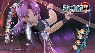 【閃の軌跡4】空の軌跡 リベール組 全クラフト・Sクラフト集【Sen no kiseki IV】 [upl. by Ed]