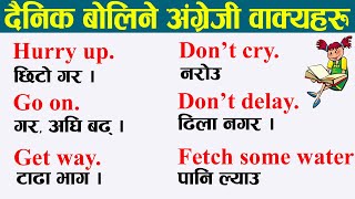 इंगलिस सिक्ने तरिका  Daily use English Sentence  अंग्रेजी बोल्ने तरिका  सजिलै अंग्रेजी सिकौ [upl. by Mariel438]