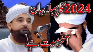 Muhammad Raza Saqib Mustafai Last Bayan 2024  Sad Bayan By Raza Saqib Mustafai  Mout Ka Manzar [upl. by Oniotna]