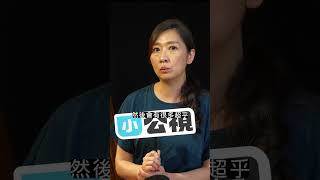 大人注意 兒少節目一點也不好做｜一起來聽聽小公視大朋友 《 少年願望事務所 》主持人  精神科醫師 鄧惠文 這麼說 [upl. by Ardnuahsal334]