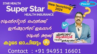 Star health super star Malayalam  Super Star  kerala best insurance companyStar Health Malayalam [upl. by Onateag]