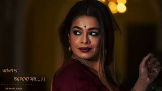 Alada alada song slowed and reverb  bangali romantic song  iman chakraborty song  Ardhangini [upl. by Anam76]