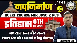 L10 NCERT History Class 6 Chapter 9 By Shantanu Sir  नए साम्राज्य और राज्य  Nirman IAS [upl. by Vida350]