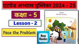 Atgrade Abhyas Pustika 2024 25 Kaksha 5 Angreji lesson 2 एटग्रेड अभ्यास पुस्तिका कक्षा 5 अंग्रेजी [upl. by Fuld]