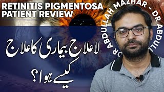 Treatment feedback from the Retinitis Pigmentosa patient اندراتا کا علاج ، سنیے مریض کی ذبانی [upl. by Yuria]