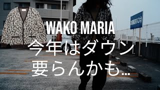 【冬服購入】WAKO MARIAの定番暖かアイテム 074 [upl. by Calondra]