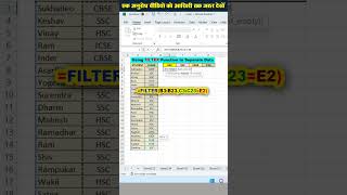 Using FILTER Function to Separate Data excel microsoftoffice tellingtube computerexcel [upl. by Bernstein359]