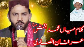 IRFAN ANSARI MAIN MUHMMAD BAKHSHKALAM 2022 [upl. by Adams]