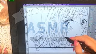 【ASMR】少女漫画のキラキラお目々ペン入れ！CLIP STUDIO PAINT digital draw【漫画家の作画風景】 [upl. by Trbor344]