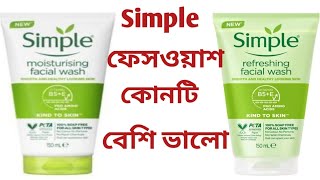 Simple face wash Review Bangla100honest Review [upl. by Shulock]