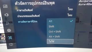 TipampTechnic Keyboard ใช้งานกับ Smart TV ได้หรือไม่ [upl. by Retnuh]