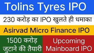 Upcoming IPO  Tolins Tyres IPO  Asirvad Micro Finance IPO  Mainboard IPO [upl. by Axe]